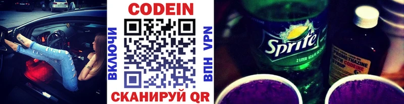 Кодеиновый сироп Lean Purple Drank  Гаджиево 