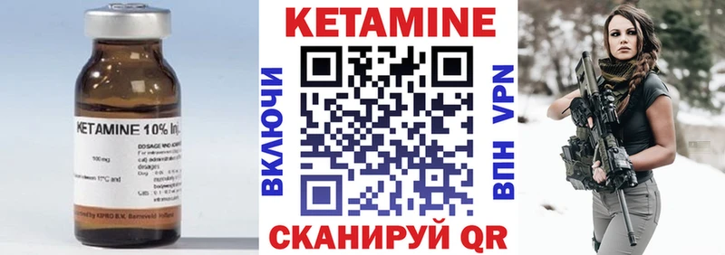 Кетамин VHQ  Гаджиево 